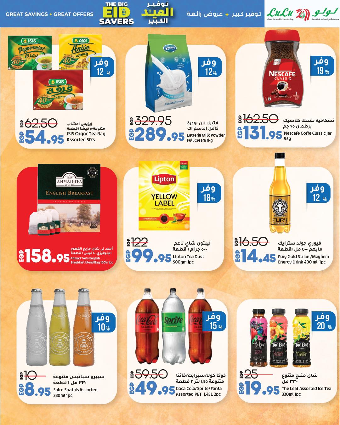 lulu-hypermarket offers from 1jun to 1jun 2025 عروض لولو هايبر ماركت من 1 يونيو حتى 1 يونيو 2025 صفحة رقم 71